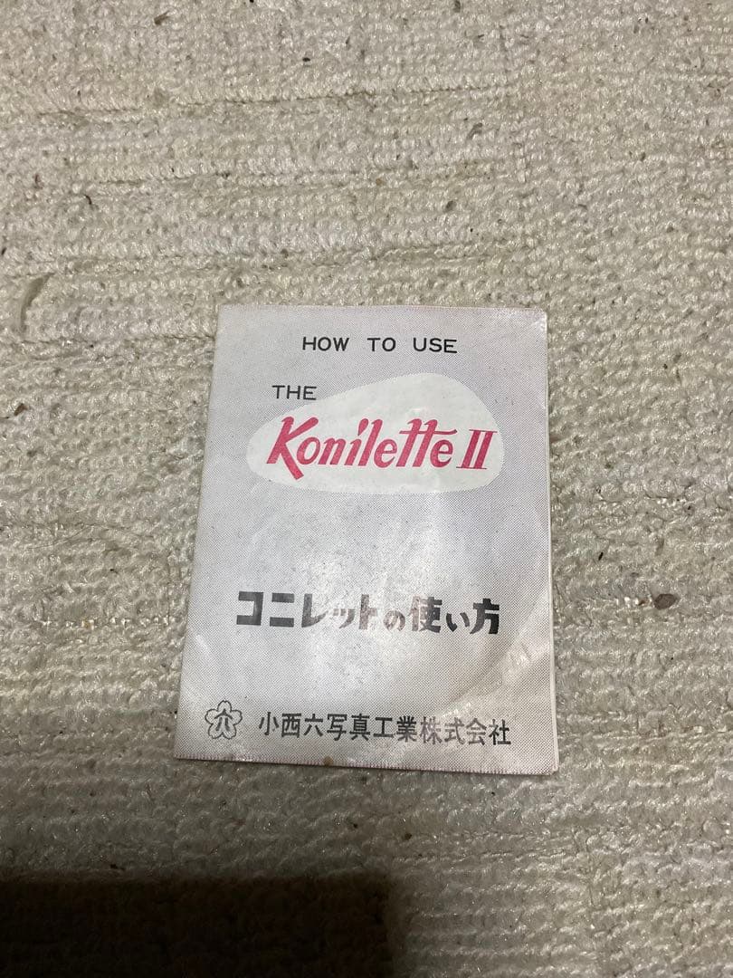 蛇腹式カメラ／コニレット　小西六写真工業株式会社。【取扱説明書と専用フラッシュ】