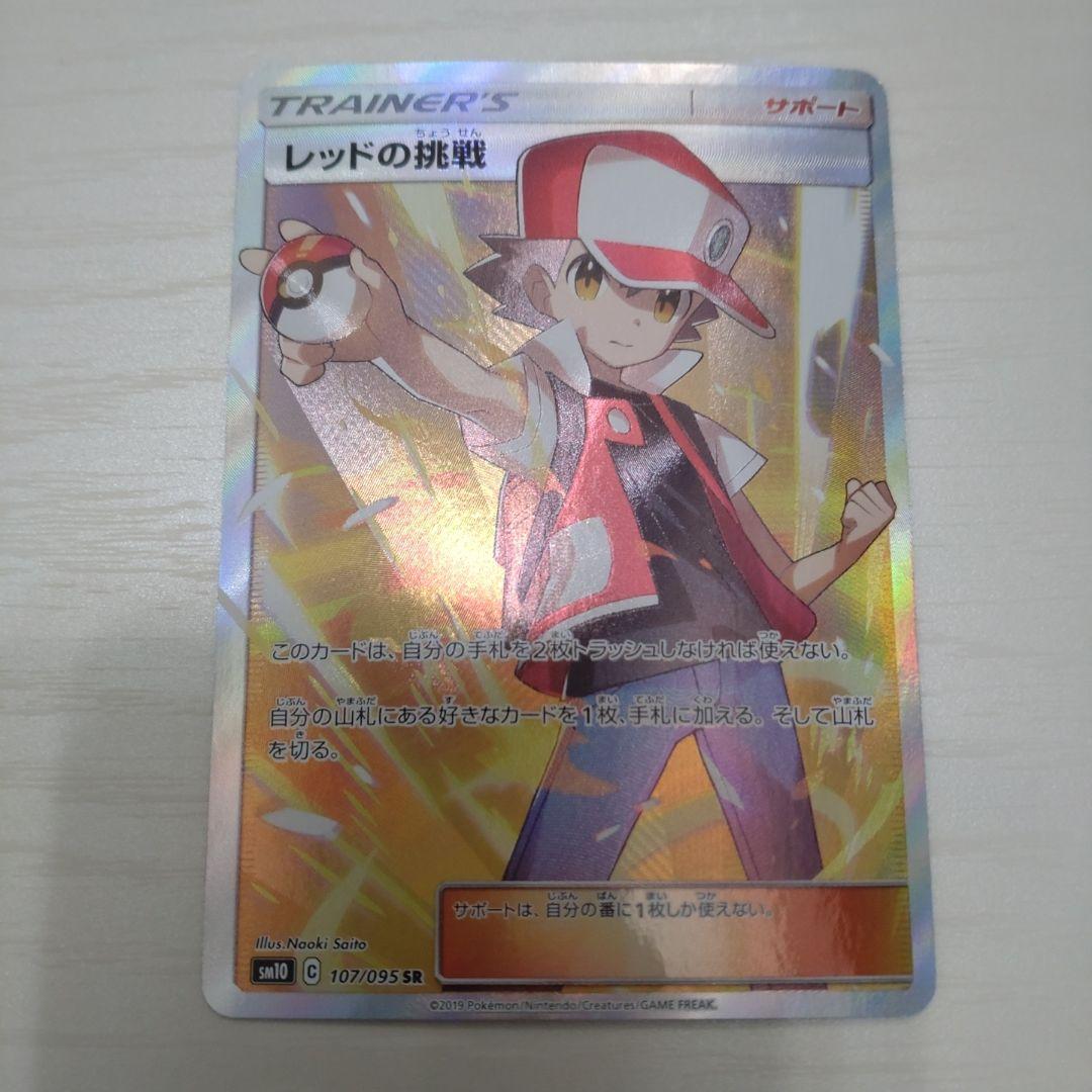 ブルーの探索 レッドの挑戦 グリーンの戦略 SR