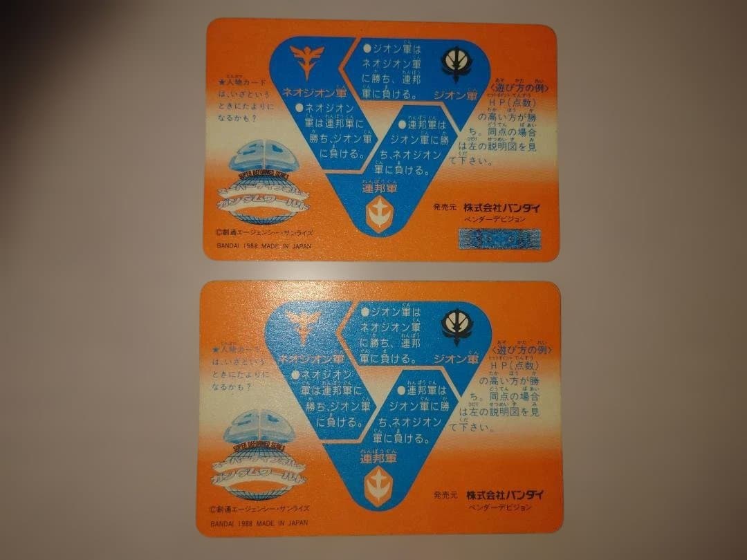 【当時物】SDガンダム カードダス 初期キラ24枚セット No.1νガンダム等