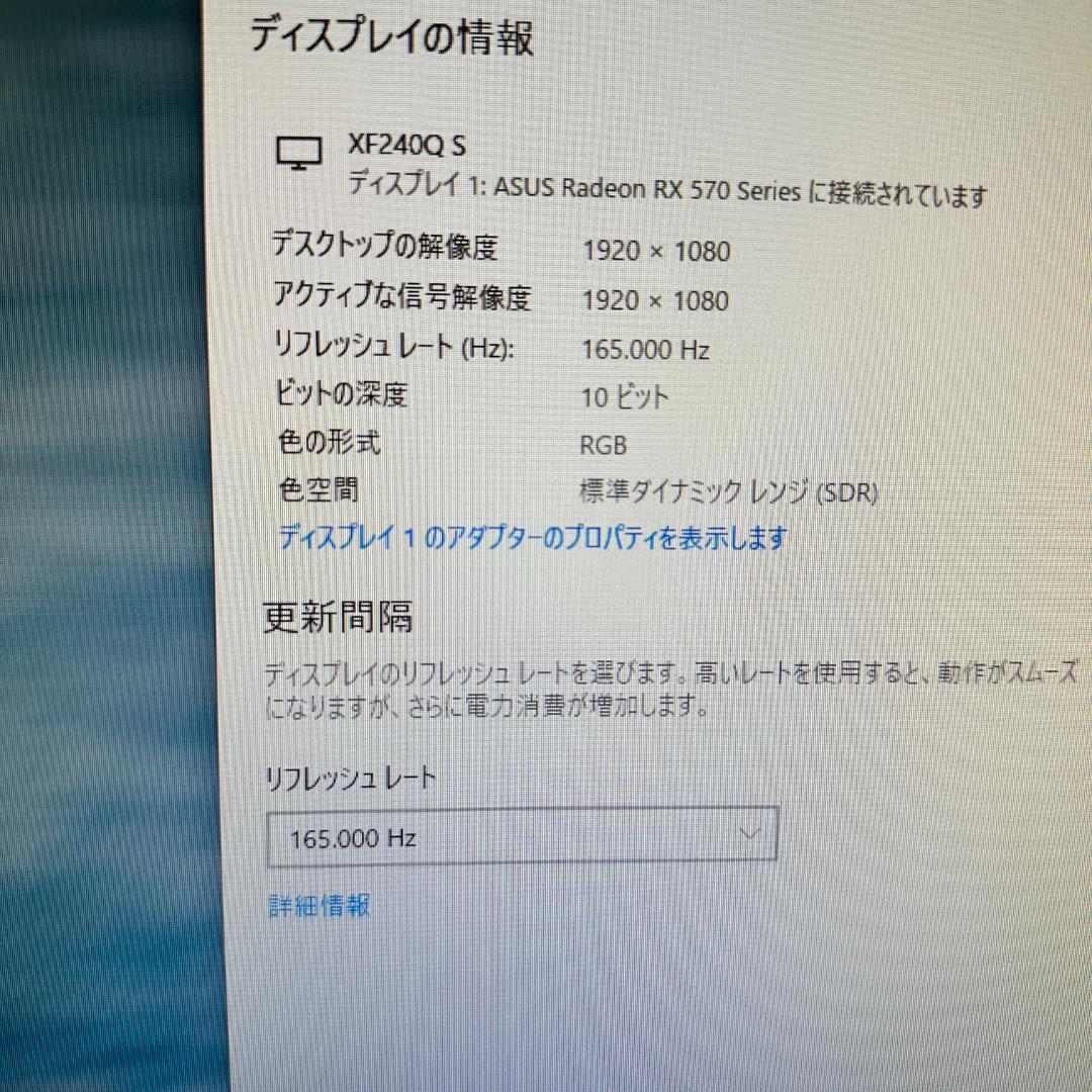 acer 165Hz対応 23.6インチ ゲーミングモニター