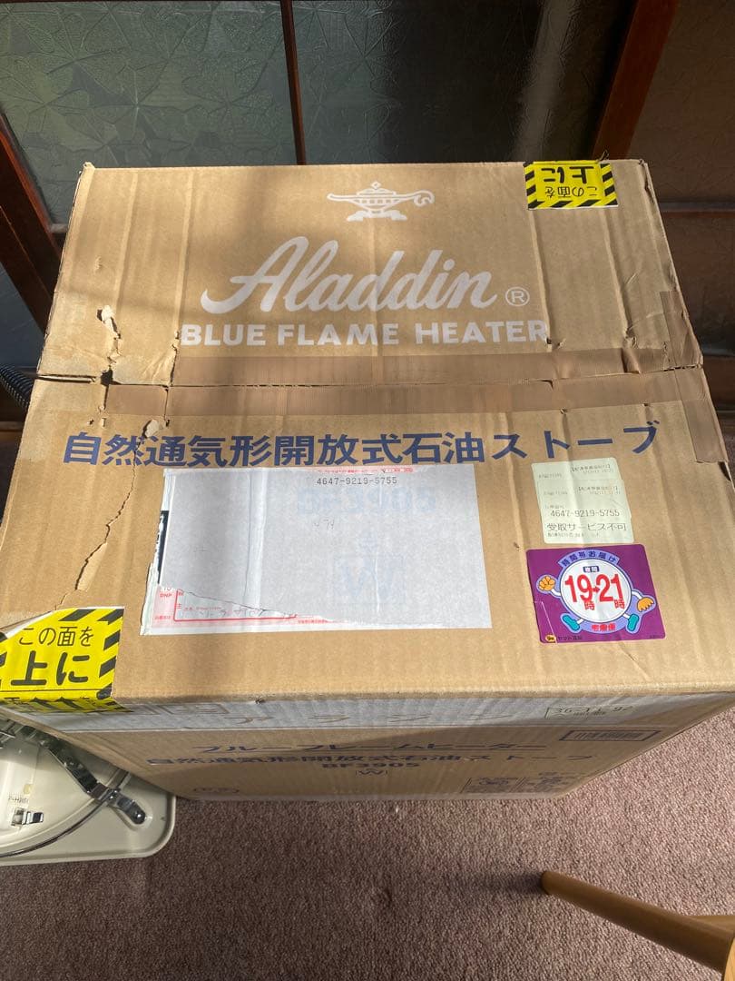 【直接引き渡し限定】アラジン ブルーフレーム　石油ストーブ ホワイト
