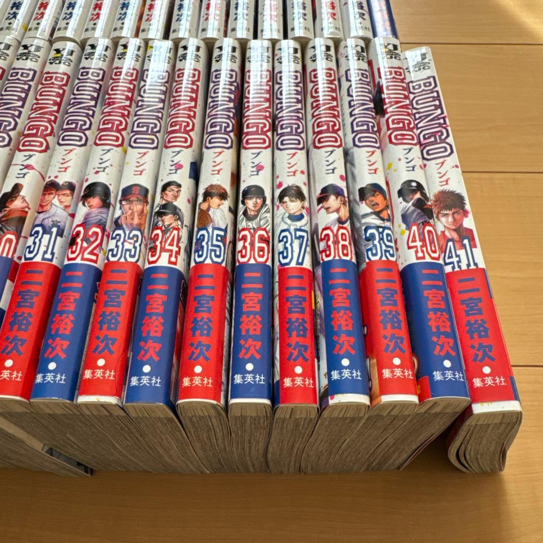 【全巻セット】 BUNGO(ブンゴ) 1-41巻(完結)/二宮裕次
