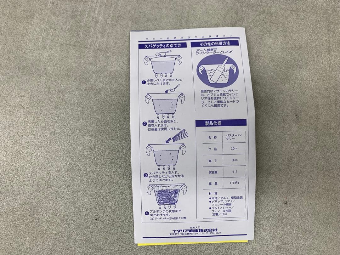 MN0608★ラゴスティーナ Sally パスタ用鍋 ネイビー