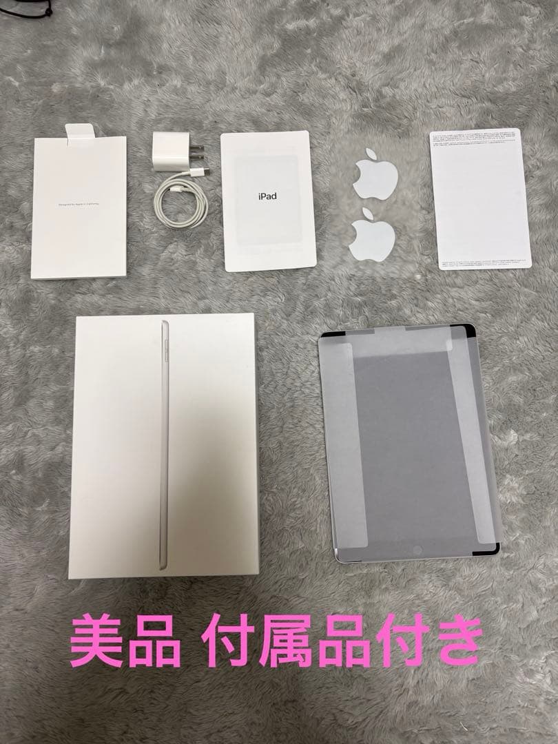 美品 Apple iPad 第9世代 64GB Wi-Fi シルバー 付属品完備