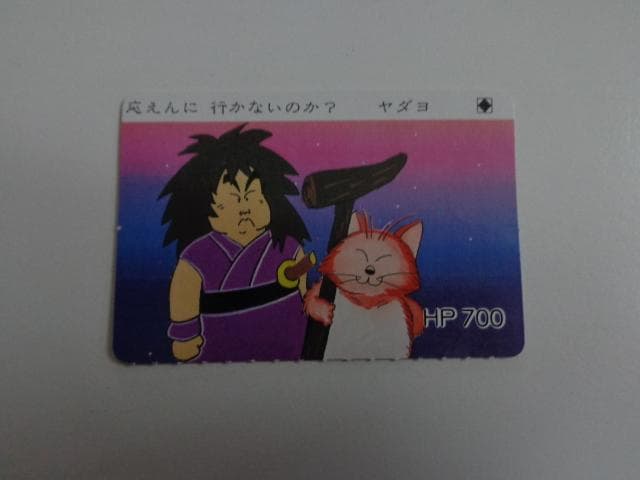 ドラゴンボール カードダス ヤジロベー カリン PPカード