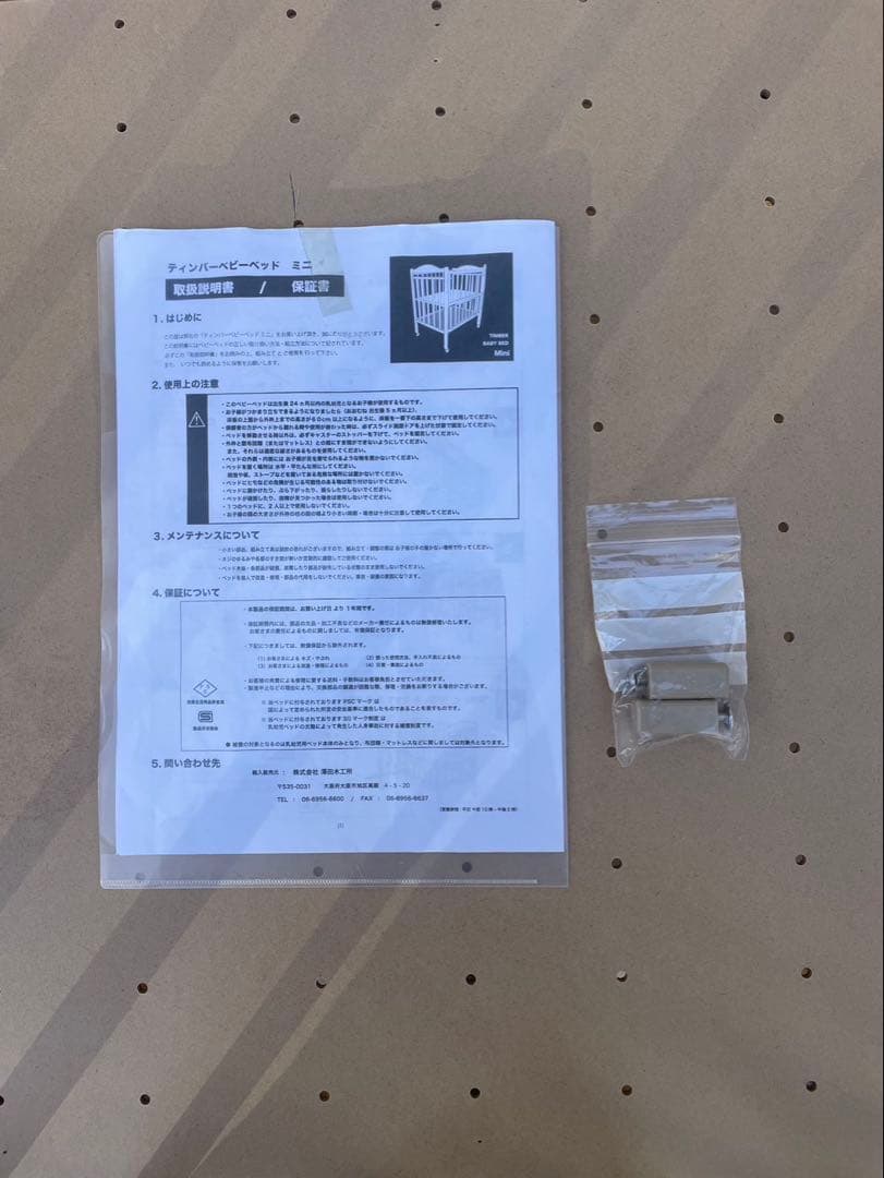 澤田木工所 ティンバーベビーベッド ミニ