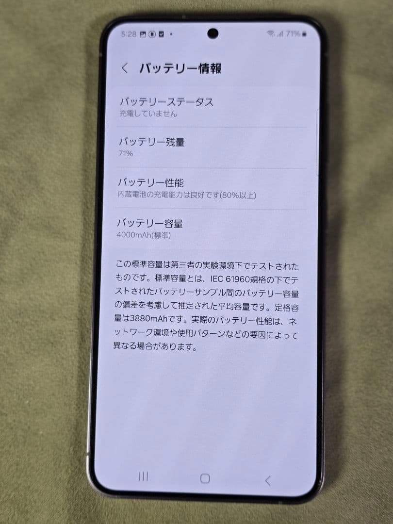 Galaxy S24 SC-51E （docomo版 SIMフリー）