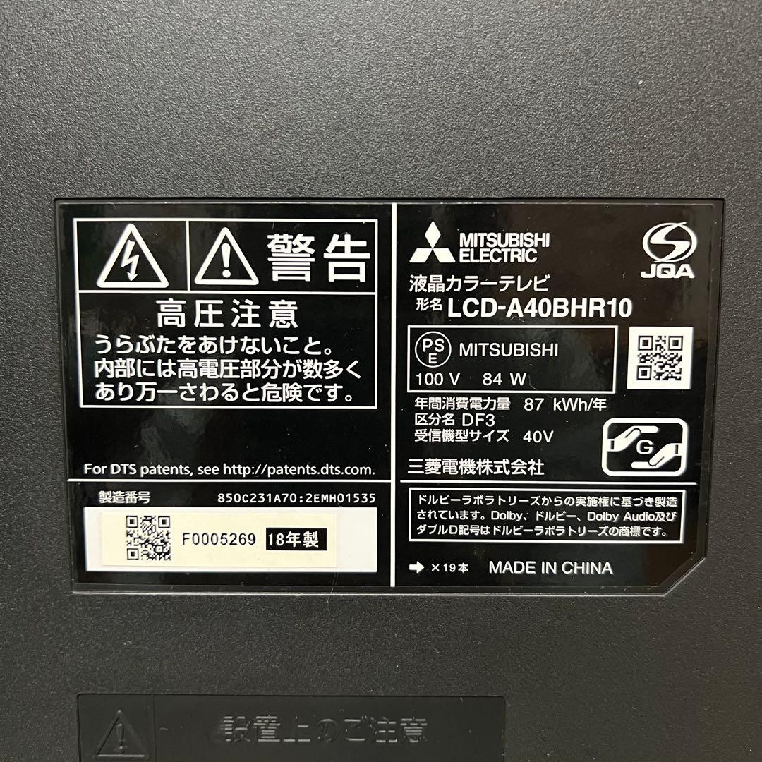 v._.vさん直接受渡三菱40型ブルーレイHDD付Blu-ray⇄HDDダビング