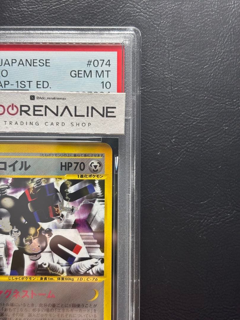 【PSA10】レアコイル ポケモンカードe 074/092