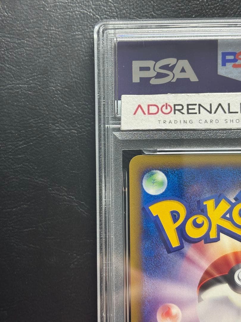 【PSA10】レアコイル ポケモンカードe 074/092