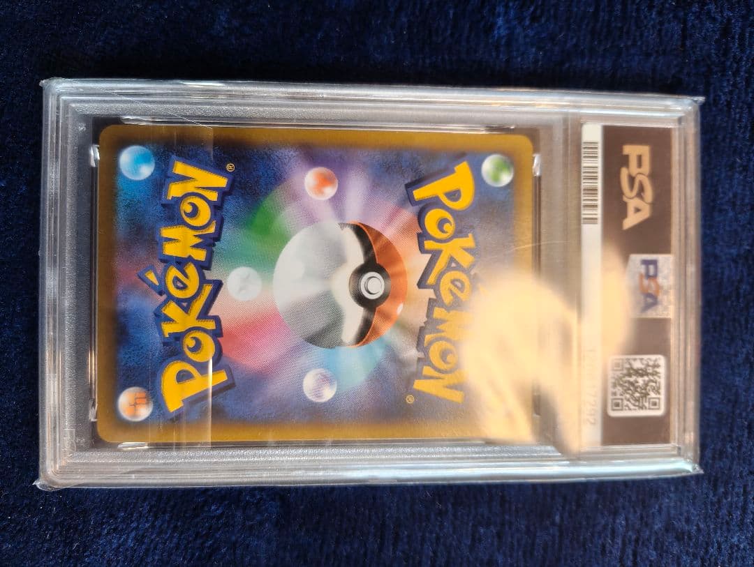 PSA10 ガブリアスV CSR