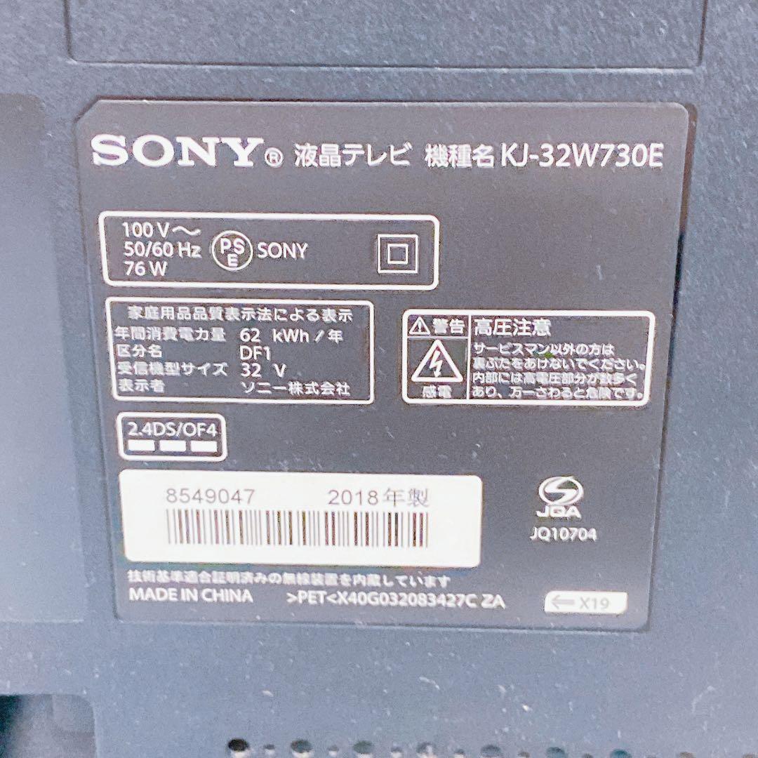 7EM6 ソニー 液晶テレビ TV KJ-32W730E 2018年製 32V