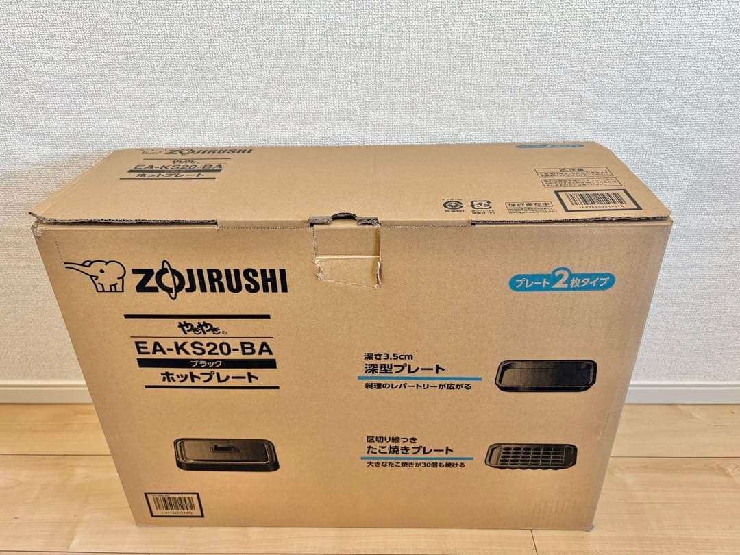 象印　EA-KS20-BA ホットプレート