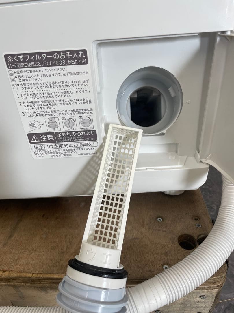 シャープ ドラム式洗濯乾燥機 7.0㎏ ES-S7G-NL