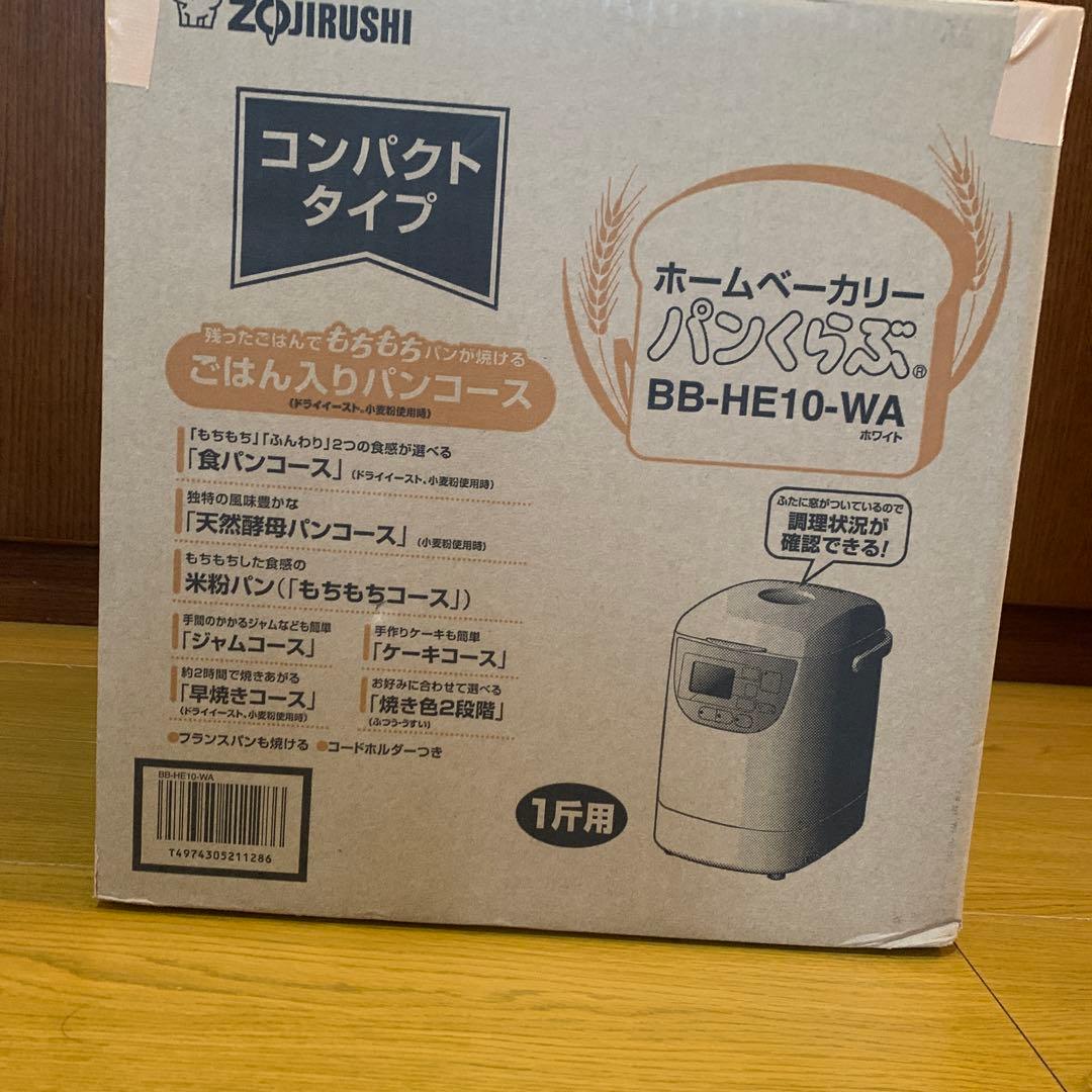 Zojirushi ホームベーカリー BB-HE10