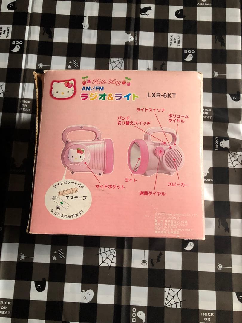 ハローキティ　AM/FM ラジオ&ライト