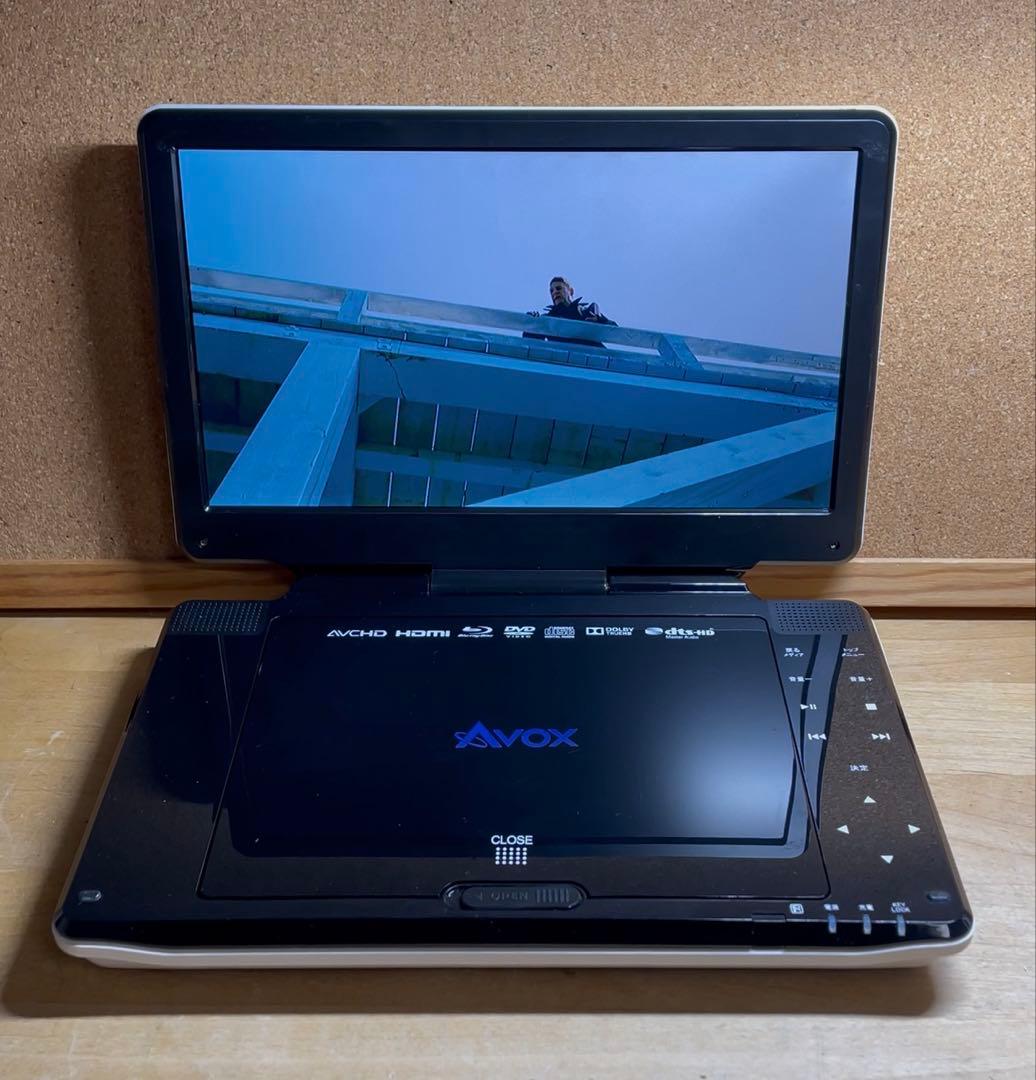 Avox ポータブルDVD・BD・Blu-ray・ブルーレイプレーヤー