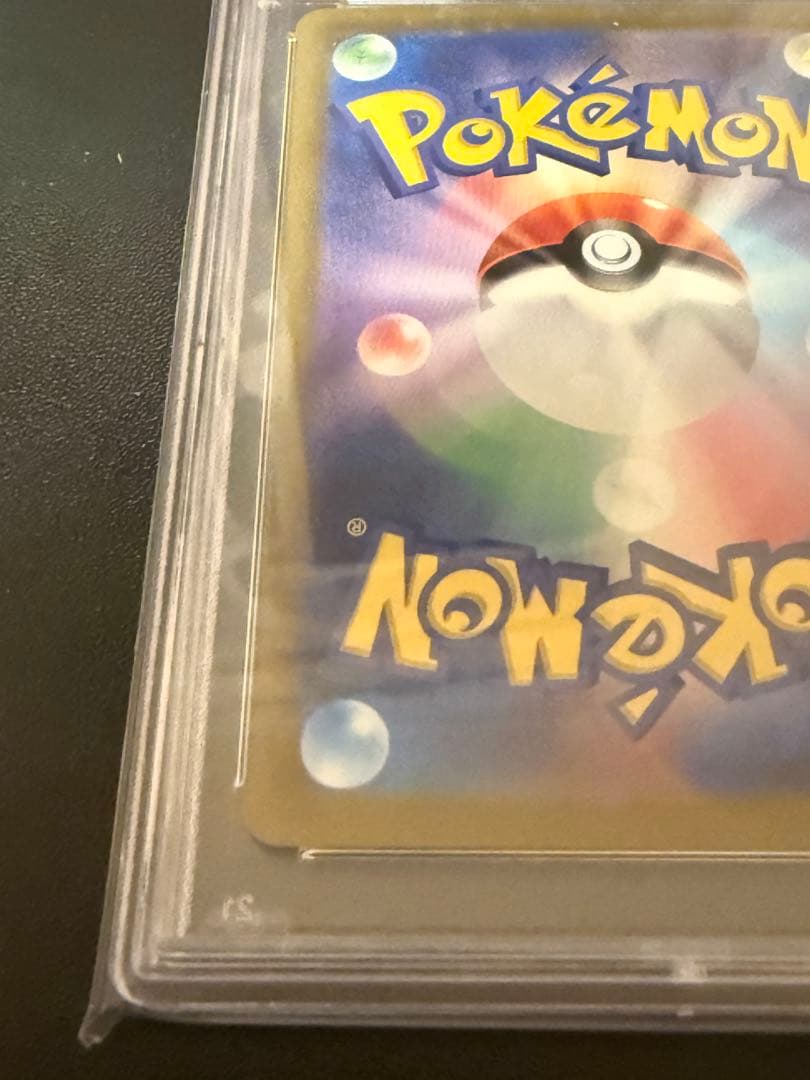 PSA10 ナンジャモ SAR SV2D クレイバースト　096/071