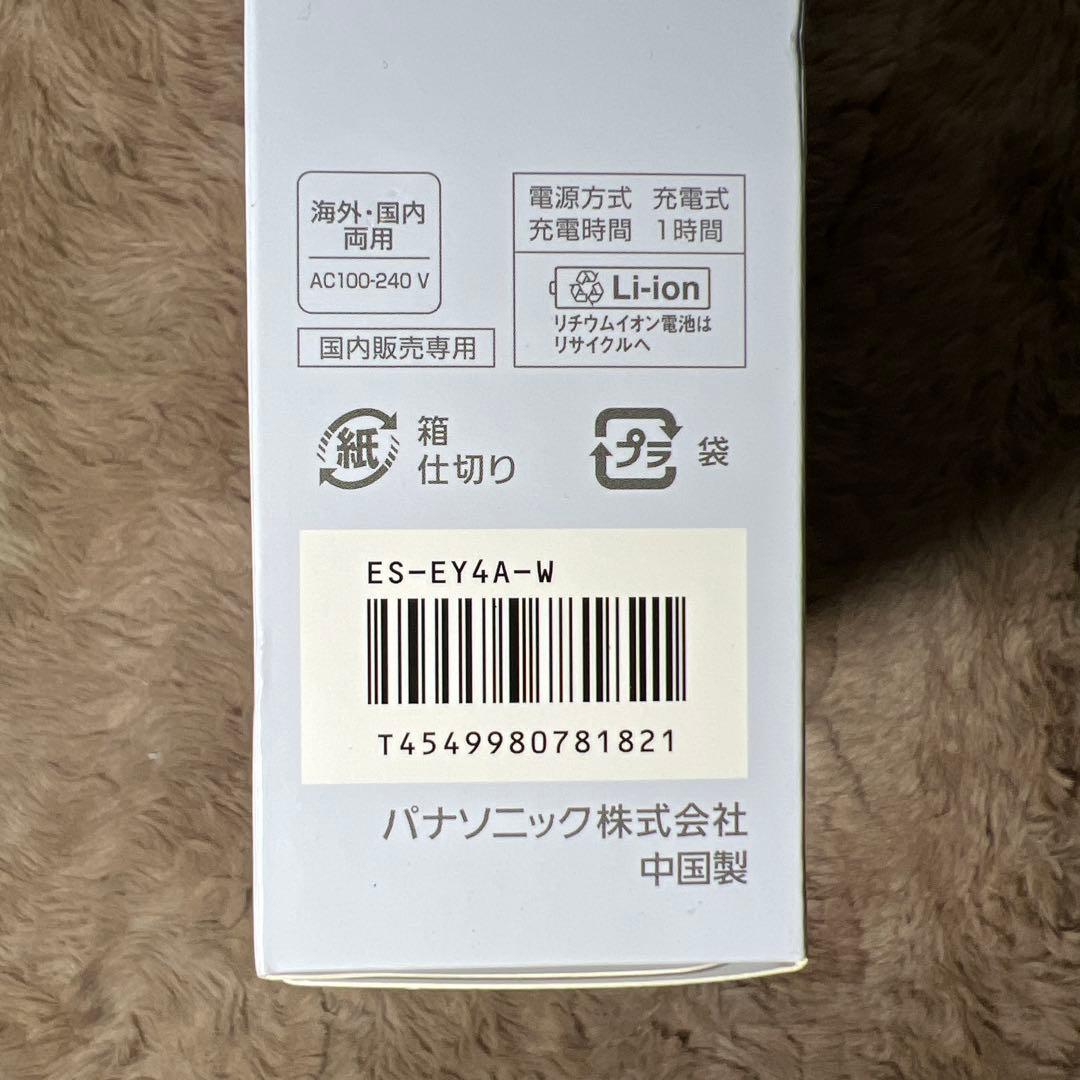パナソニック ソイエ 脱毛 アタッチメント2種 ホワイト ES-EY4A-W
