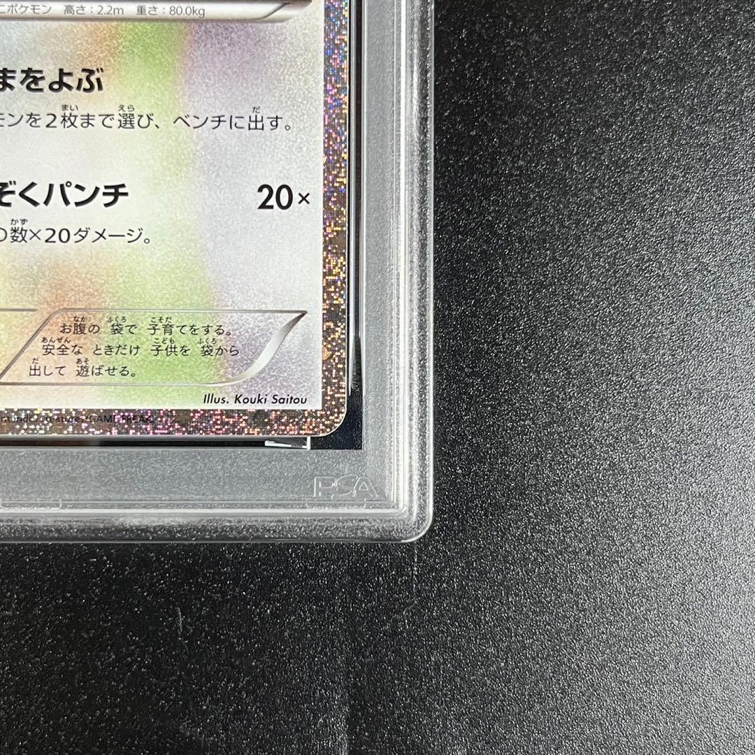 PSA10ガルーラ CLK 017/032 Classic 3連番 まとめ売り