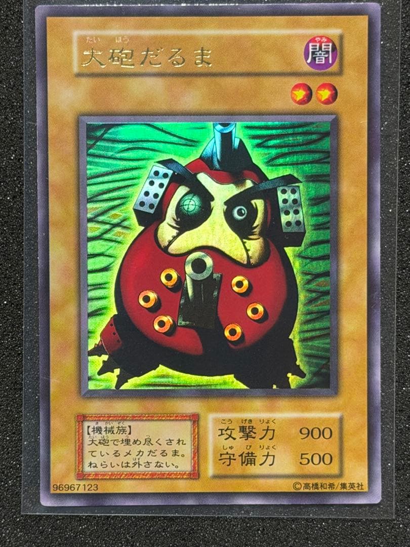 遊戯王 初期　プレミアムパック1　全10種フルコンプセット