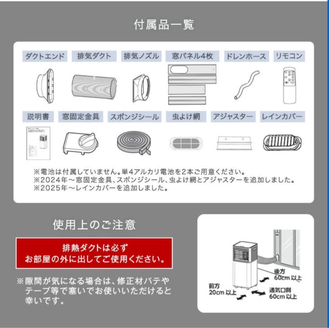 タンスのゲン　猛暑対応モデル　2025年新型　スポットクーラー
