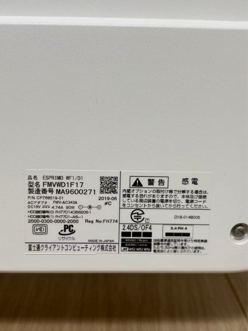 富士通一体型PC/i7-8750H/メ16/256GB+1TB/Office