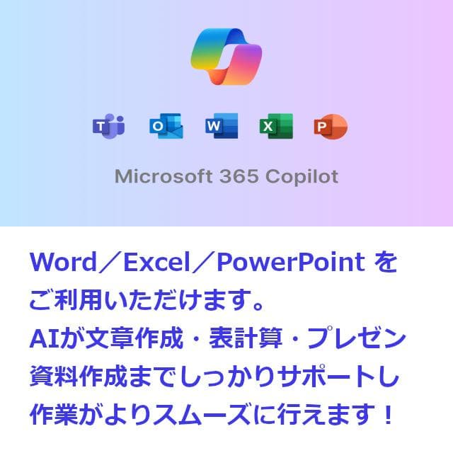 ✅️初心者OK！Windows11/Office/AI搭載ノートパソコン N13