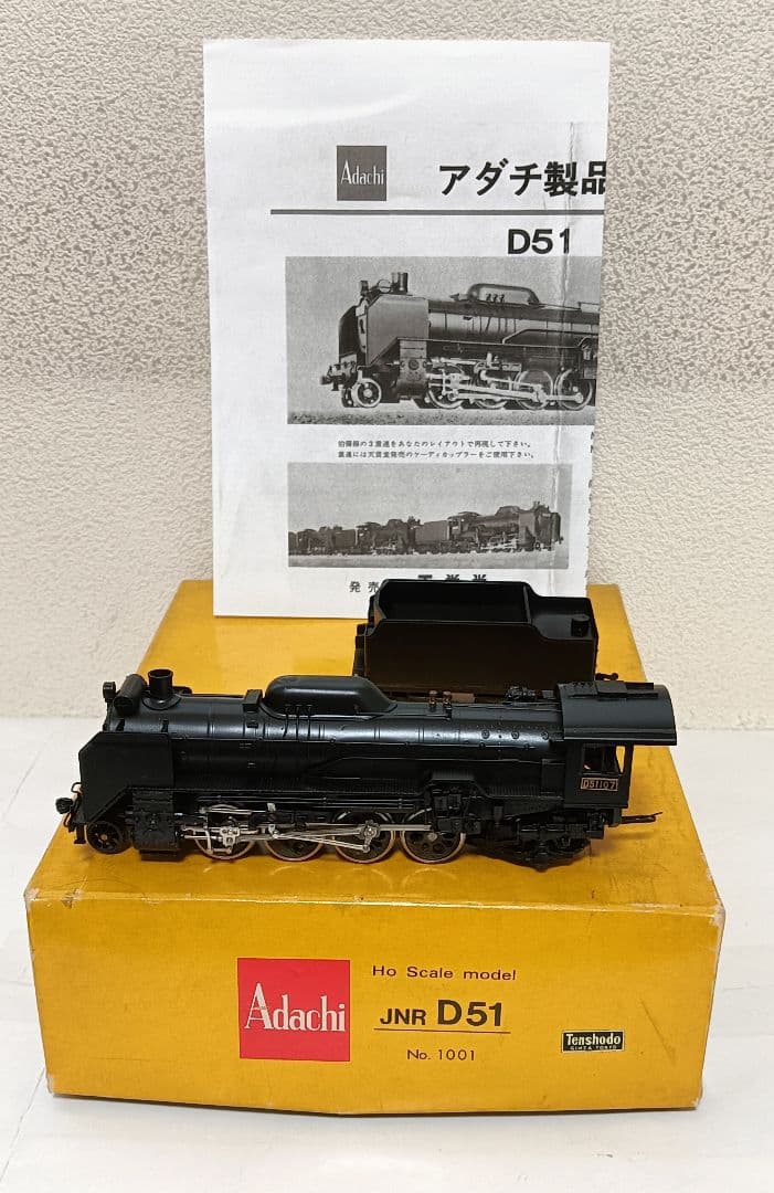 HOゲージ 天賞堂アダチ Ｄ51蒸気機関車、カンモーター、メンテナンス済
