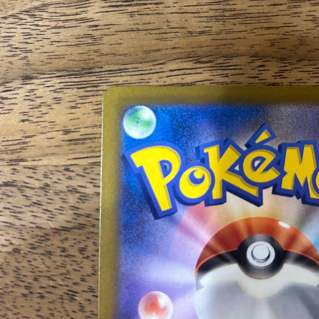 【美品】ピカチュウex SAR M2a 234/193 MEGAドリームex