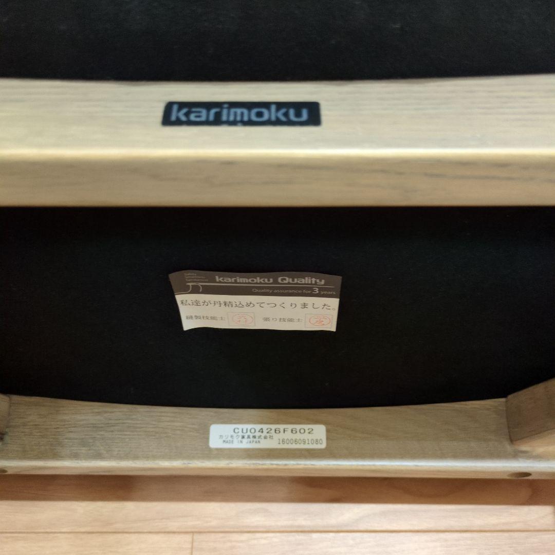 カリモク　スツール　オットマン　椅子　チェア