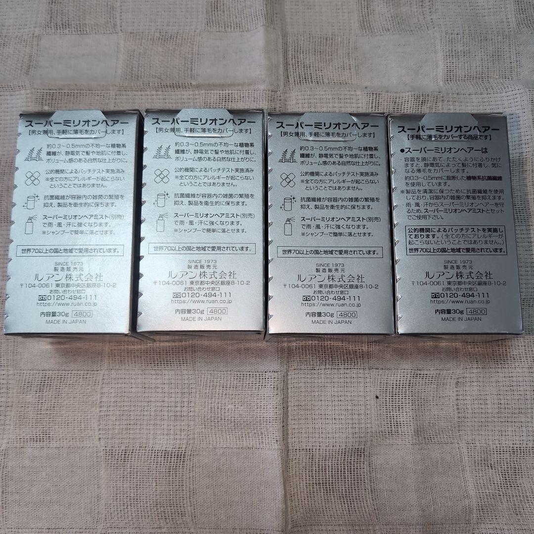 ルアン スーパーミリオンヘアー NO.2 30g　ダークブラウン　４箱