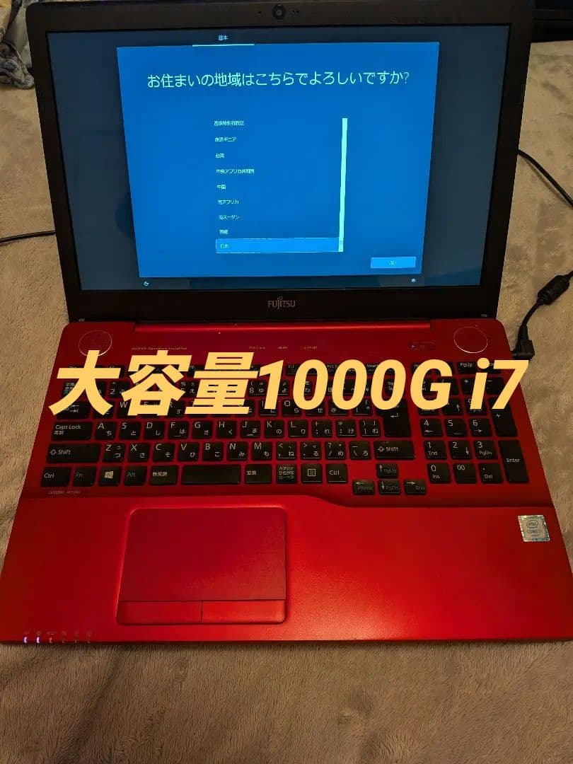 ✨i7搭載✨8GB/HDD1TB 富士通 LIFEBOOK AH53/A3