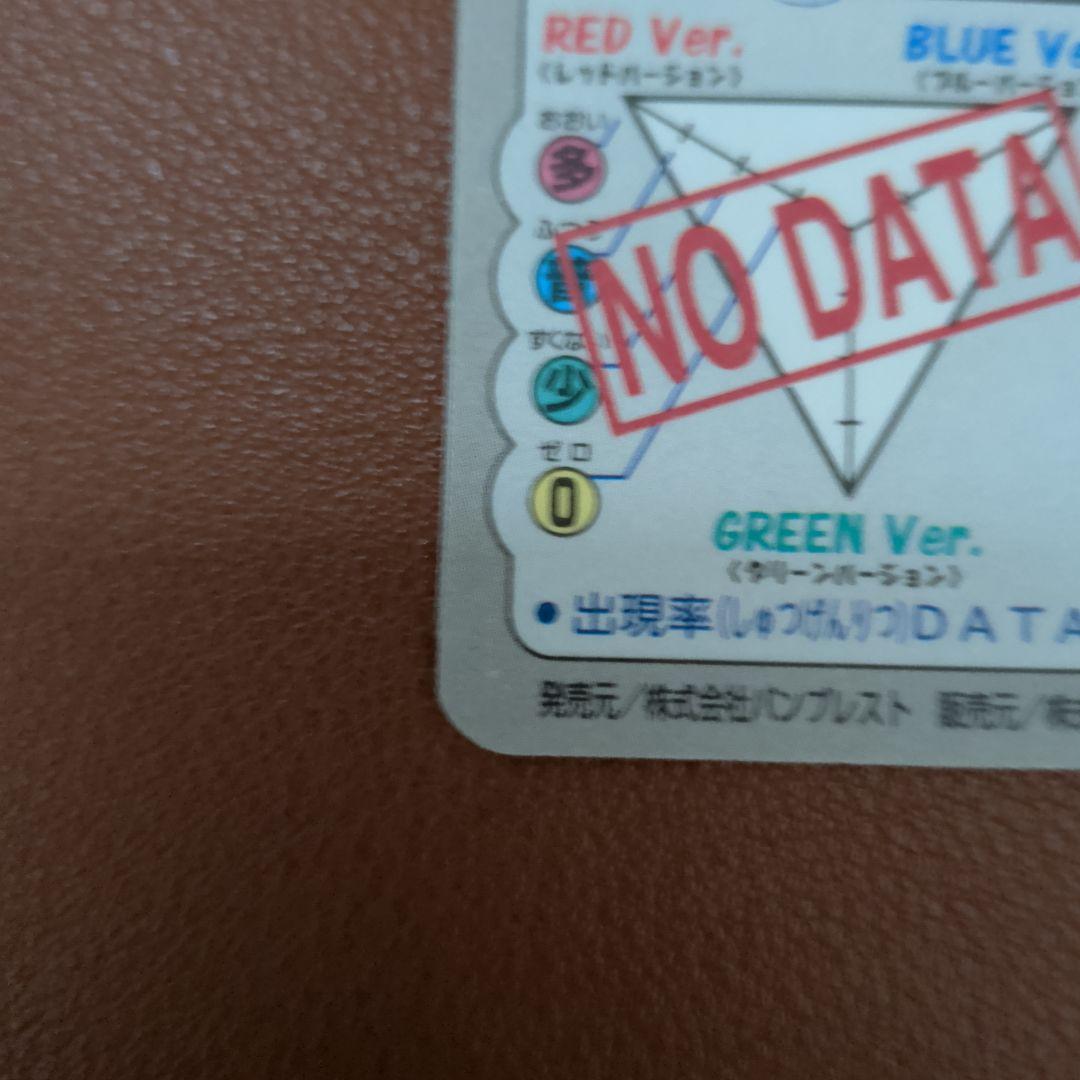 ​【希少/1997年】ポケモン カードダス オムスター＆カブトプス 化石セット