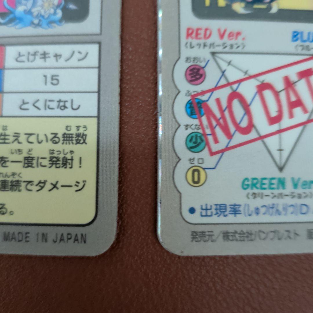 ​【希少/1997年】ポケモン カードダス オムスター＆カブトプス 化石セット