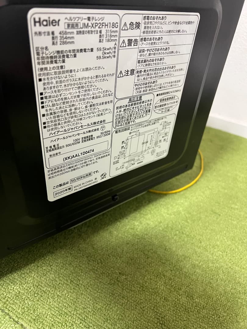 Haier 2021年製 電子レンジ スタイリッシュモデル Hzフリー