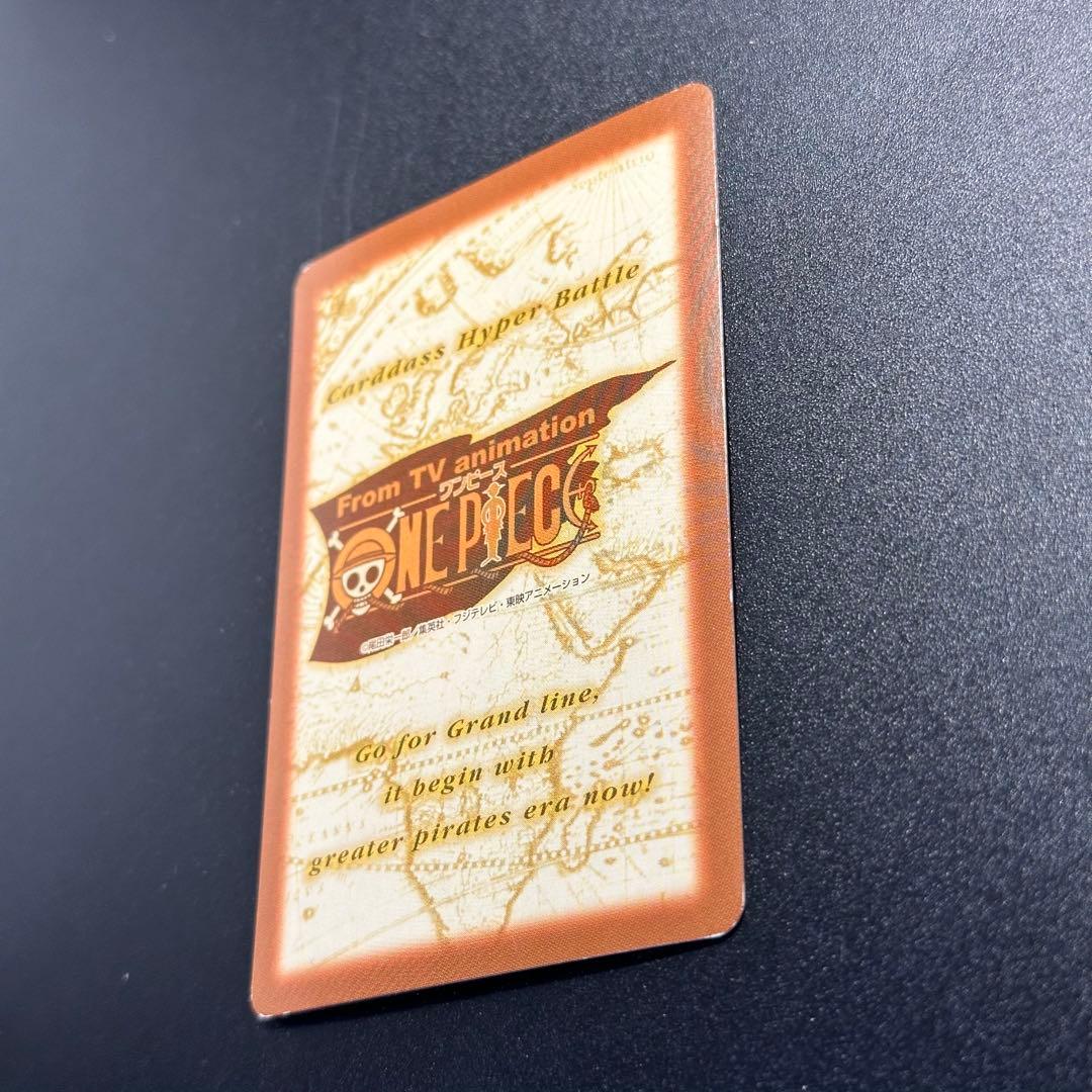 ワンピース カードゲーム ONE PIECE Carddass Hyper Battle Straw 3