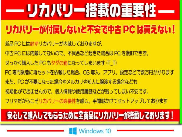 ☀極上レッド★最新Win11★大盛1000GB★メモリ増★安心リカバリ★オフィス