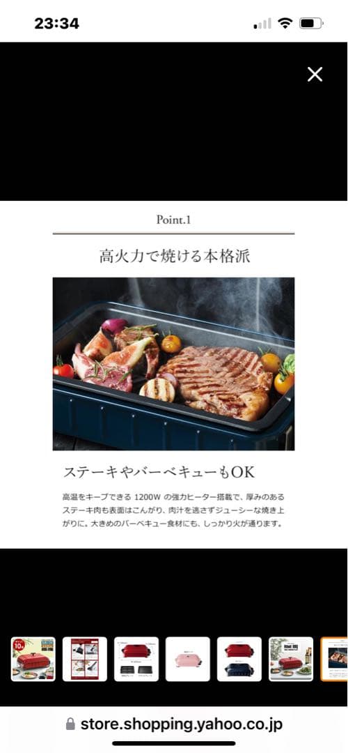 レコルト　電気グリル一式　美品