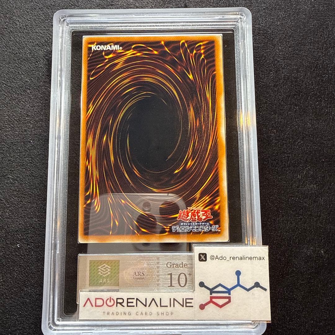 【ARS10+】グレート・モス　初期　シークレット