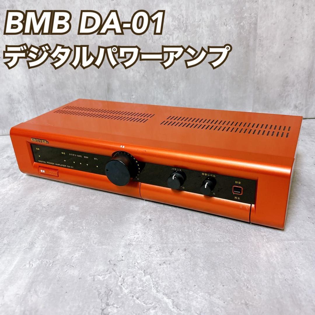 BMB DA-01 カラオケ用デジタルパワーアンプ