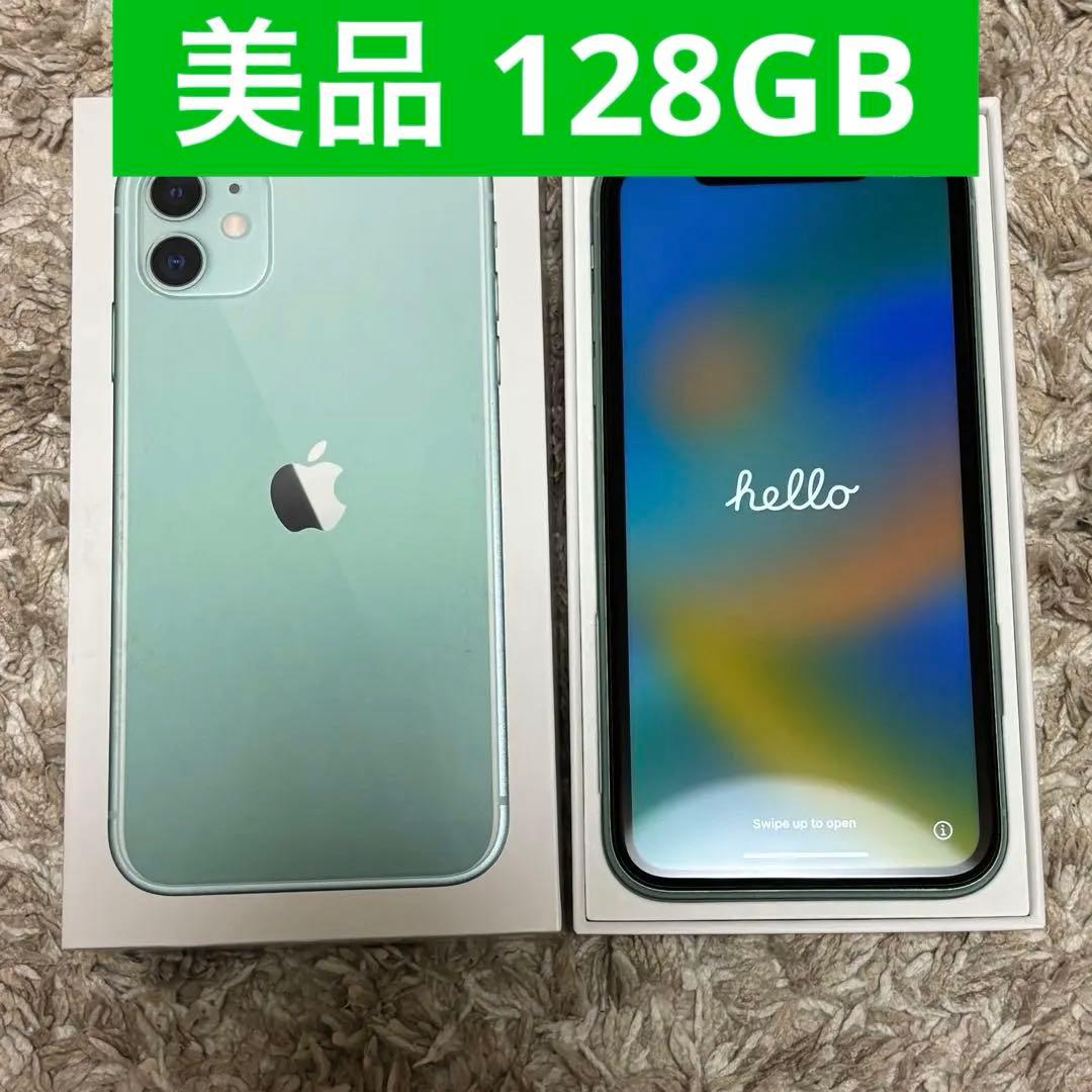 【値下げ】Apple iPhone 11 グリーン 128GB 美品
