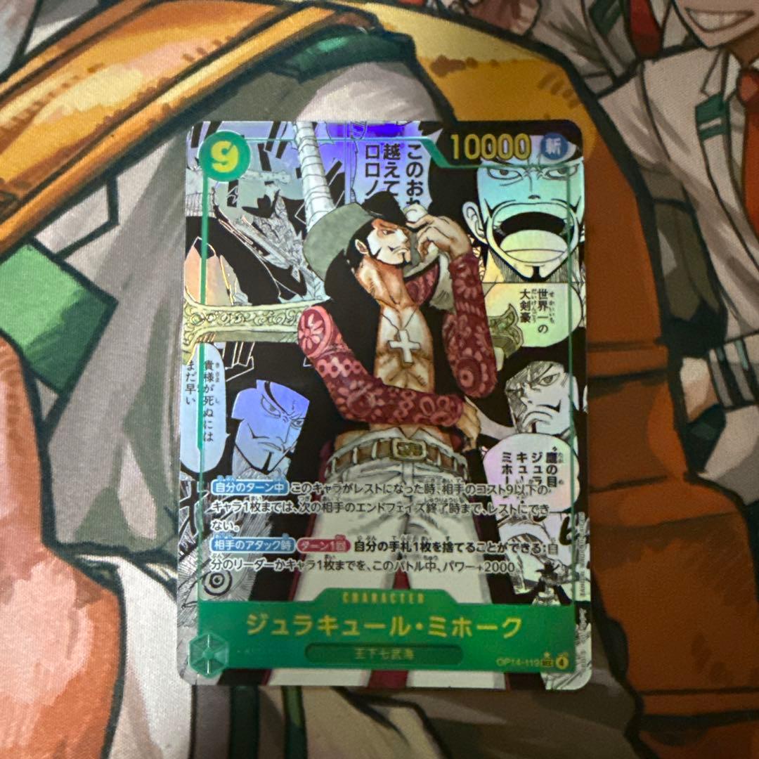 ワンピースカード ジュラキュール・ミホーク コミパラ SEC OP01