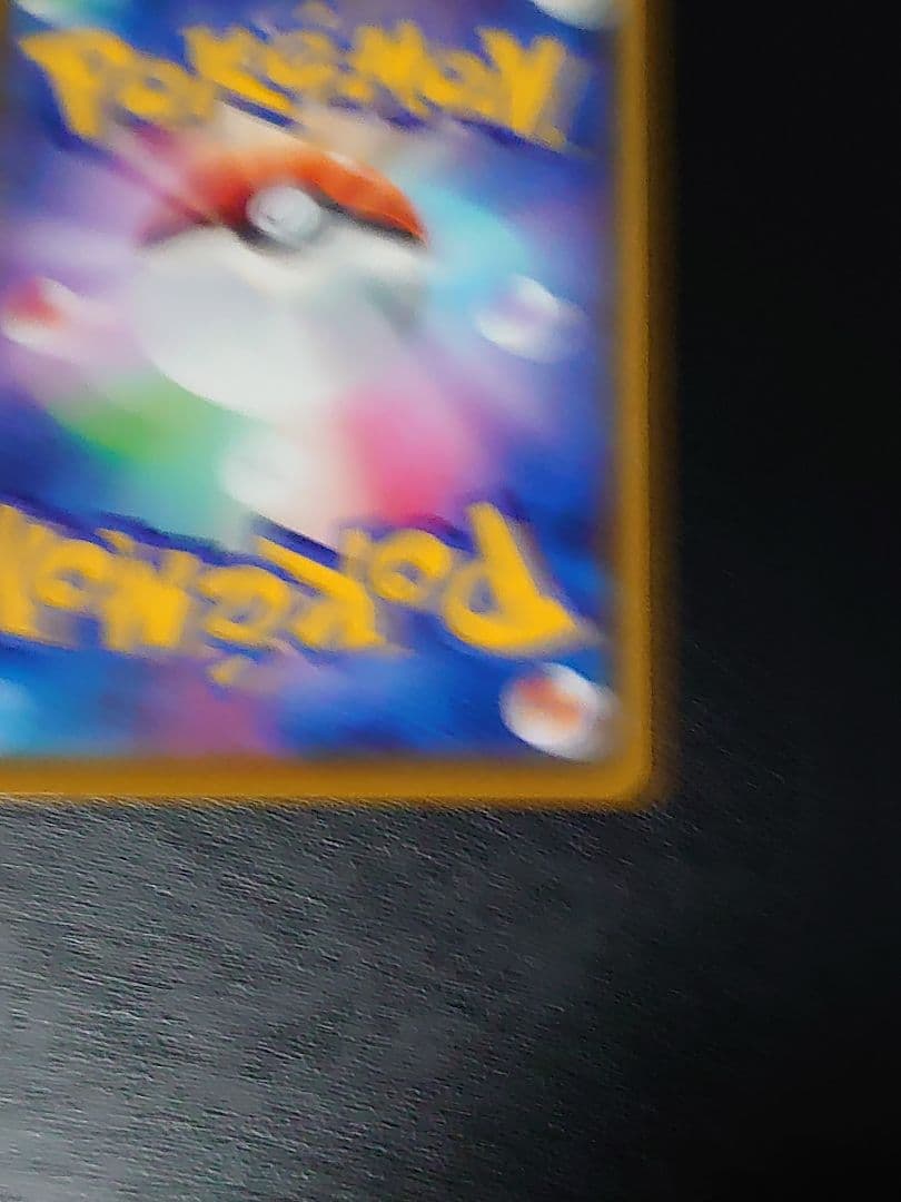 ピカチュウVMAX 「ピカピカ！ピカチュウ！プロモカードキャンペーン！」バンザイ