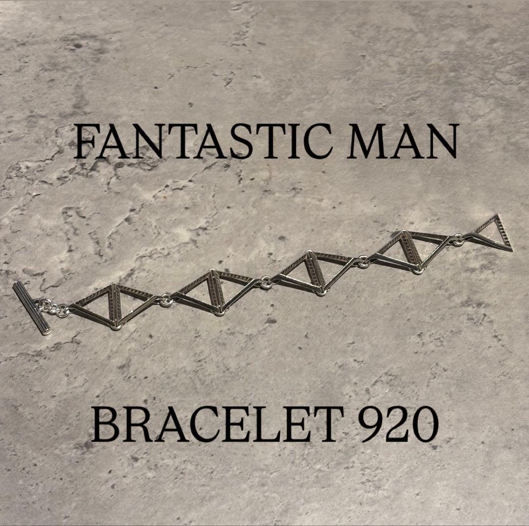 ファンタスティックマン BRACELET 920 シルバーブレスレット 定価9万