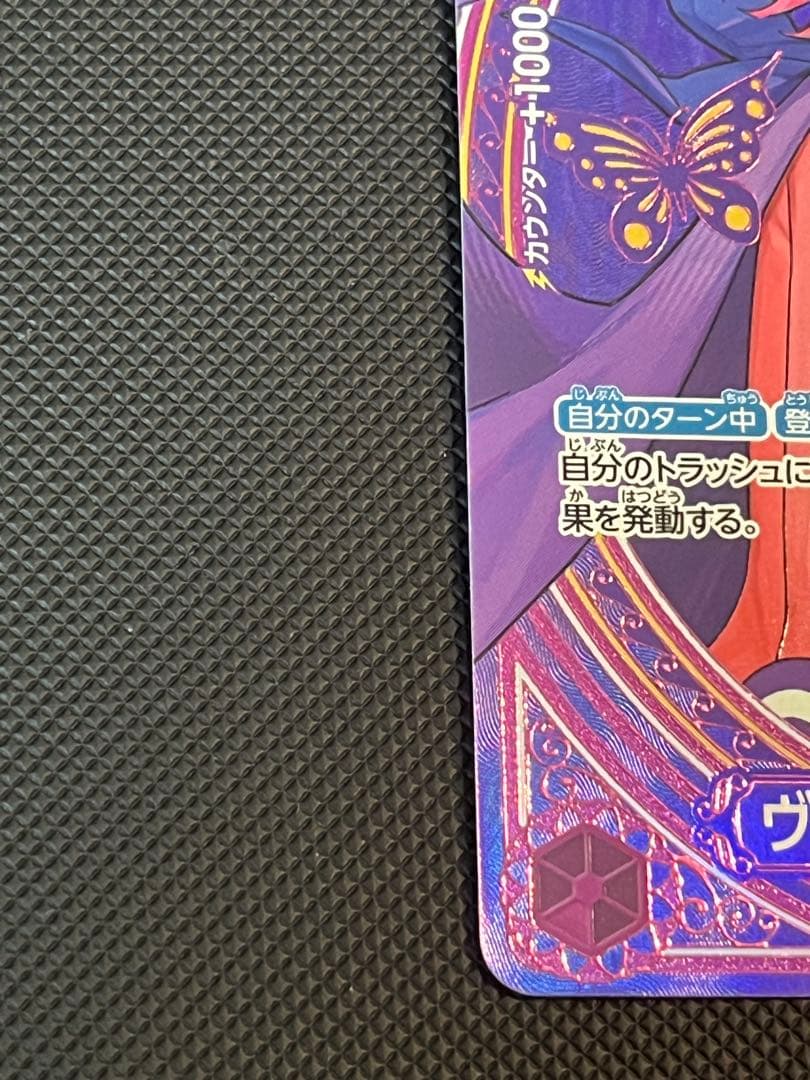 ワンピース カードゲーム ヴィンスモーク・レイジュ　sp ①