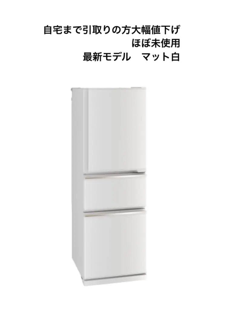 3ドア冷蔵庫 21年製 三菱 自動製氷製氷付き272L ノンフロン