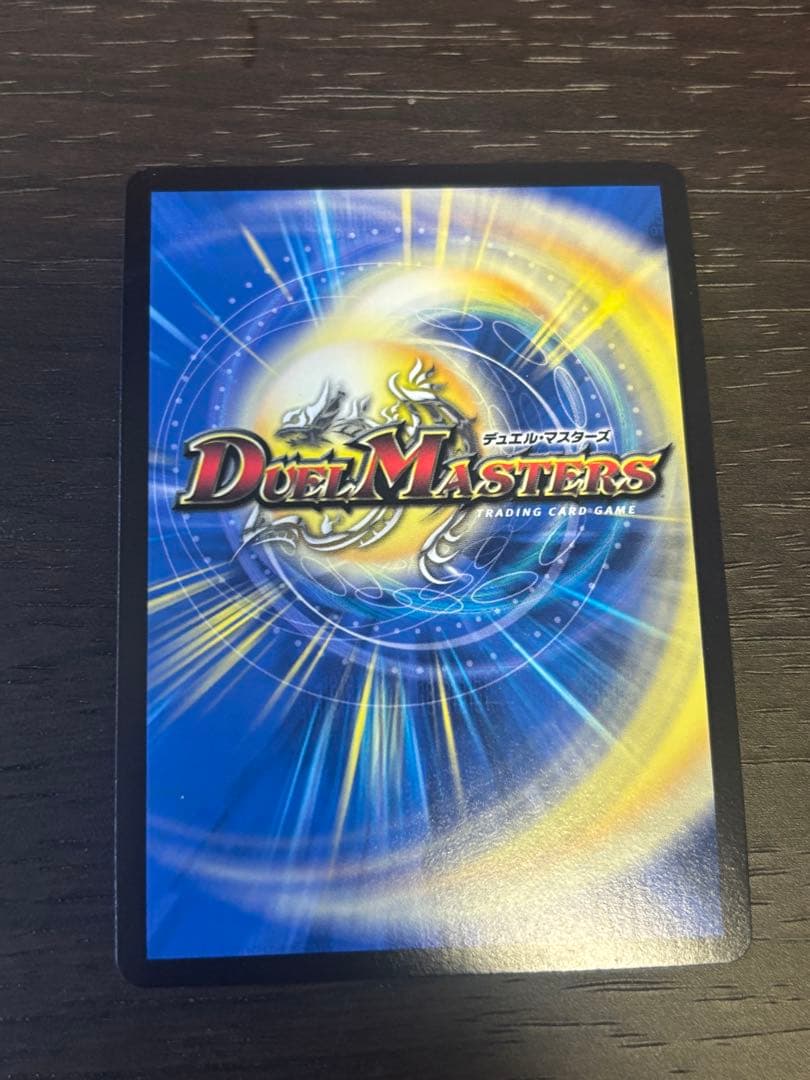 禁断竜王 Vol-Val-8 金トレジャー　メルカリ便