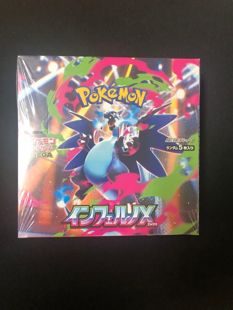 【新品・未開封】ポケモンカード　インフェルノＸ シュリンク付き　1BOX