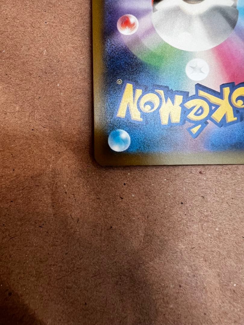 即日発送）ポケモンカード ピカチュウex SAR MEGAドリームex